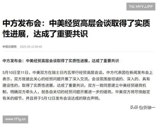 外交部回应美方指责中方违反中美日内瓦经贸共识的声明 外交部回应美方指责中方违反中美日内瓦经贸共识的声明